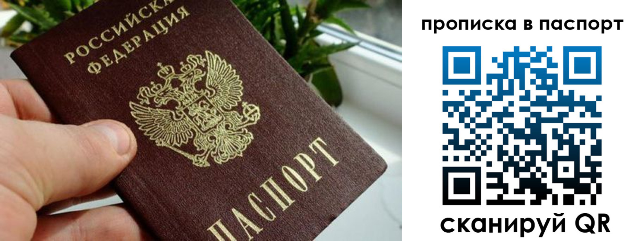 пропишу в квартире в Байкальске
