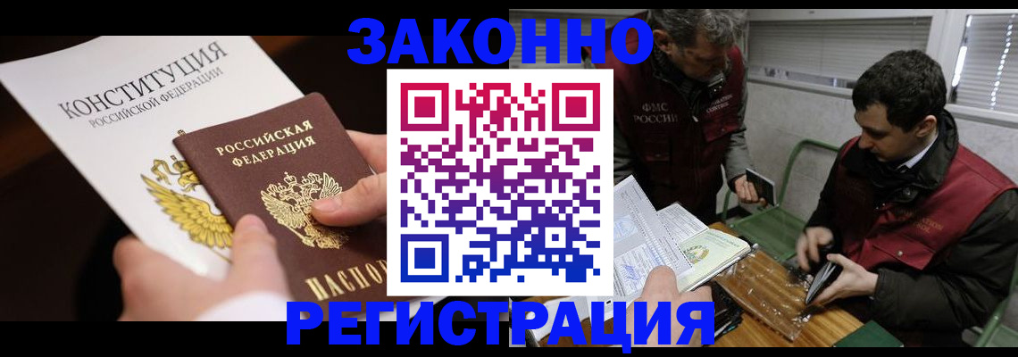 пропишу в квартире в Байкальске