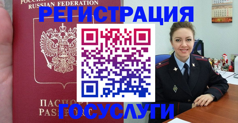 регистрация для школы в Байкальске