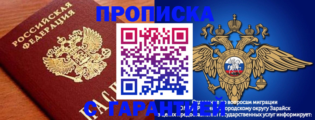 регистрация для дет. сада в Байкальске