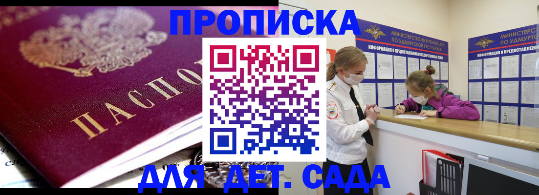 найти адрес прописки в Байкальске